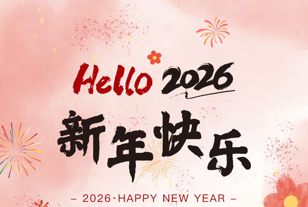演出 | 萌马迎新年 童心贺元旦