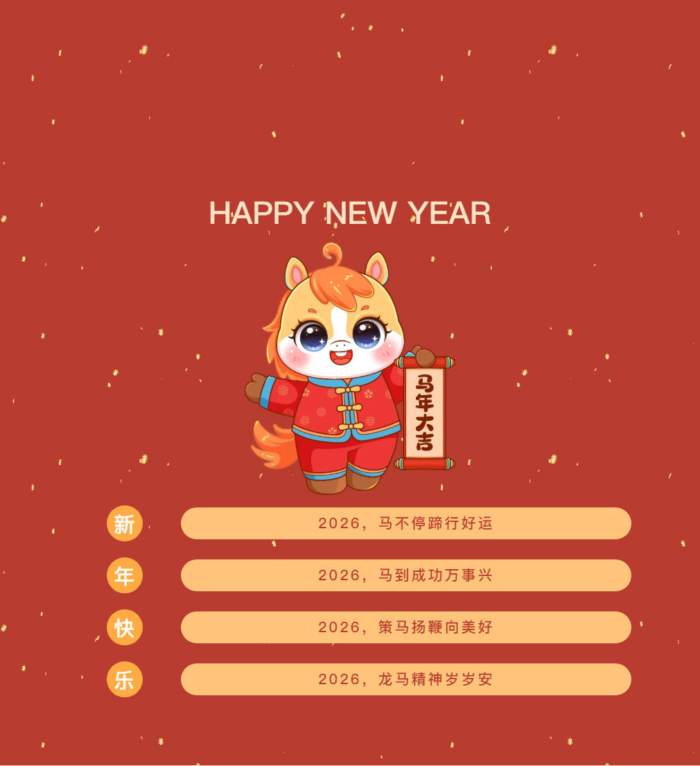 新春 | 童舞迎新 马跃新程