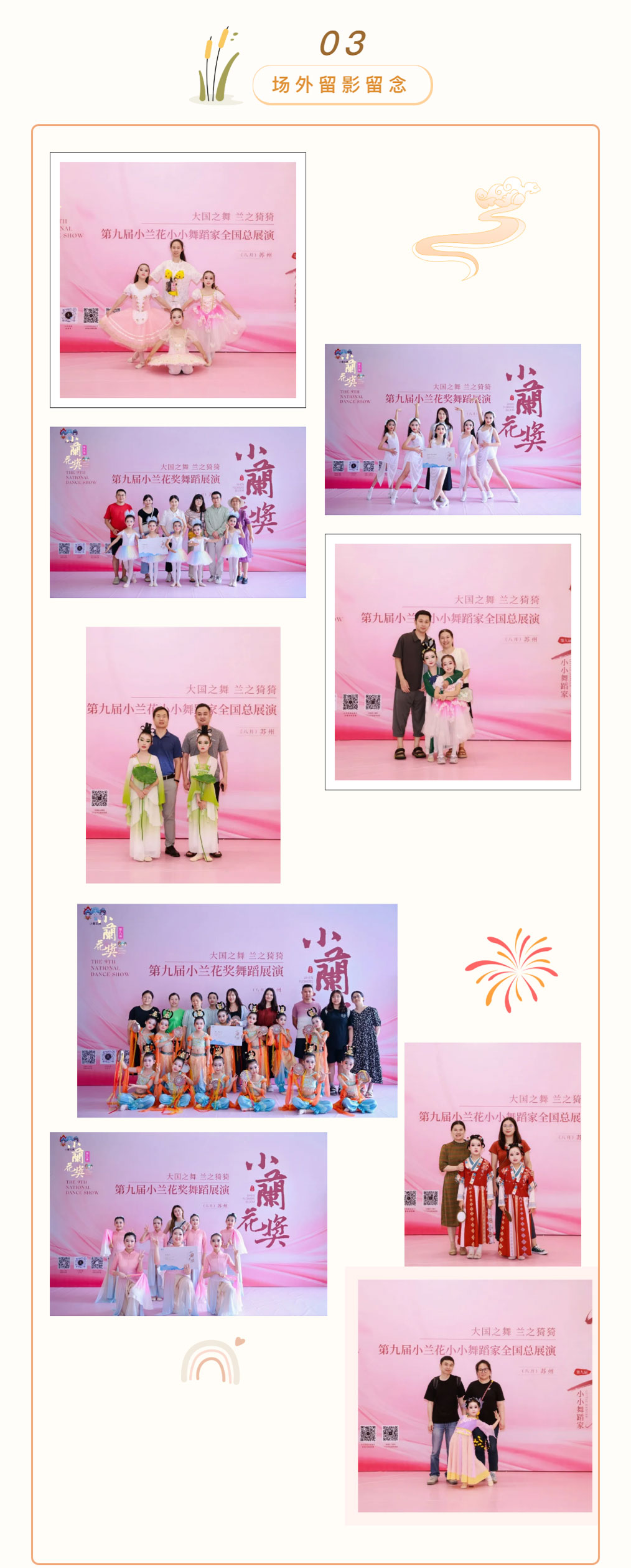 1772088731.jpg 喜报丨丰收之际-硕果累累_17.jpg