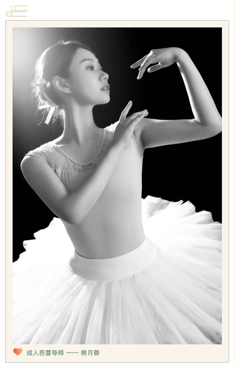 1772091019.jpg 课程推介-_-Barre芭杆——优雅与力量的双重体验_22.jpg