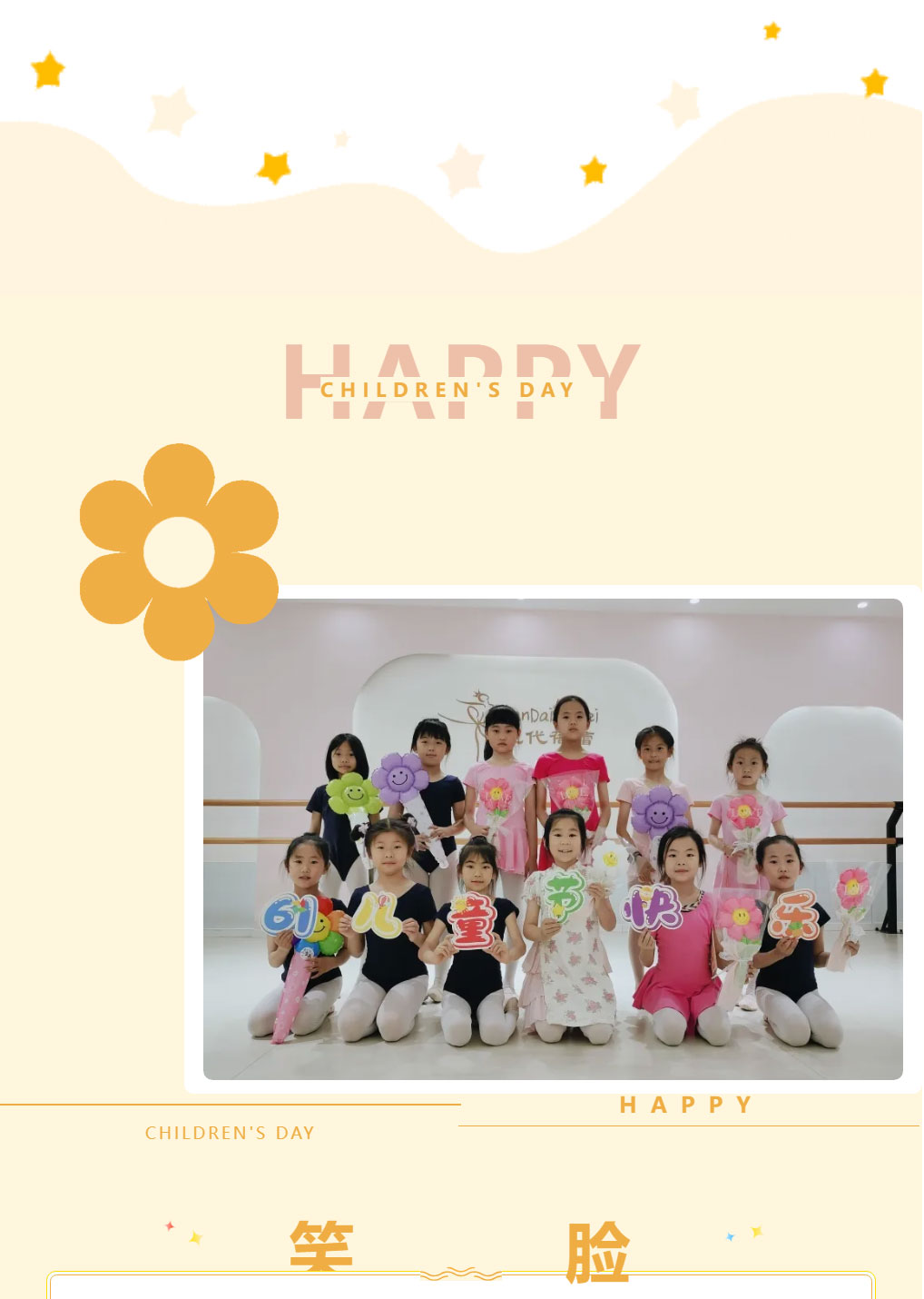 六一-_-儿童节快乐_06.jpg