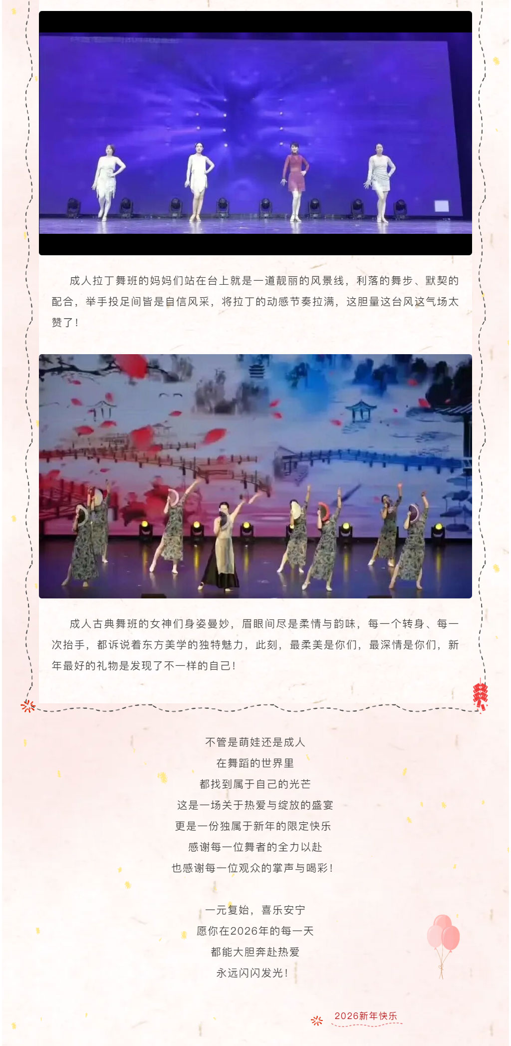 演出-_-萌马迎新年-童心贺元旦_09.jpg